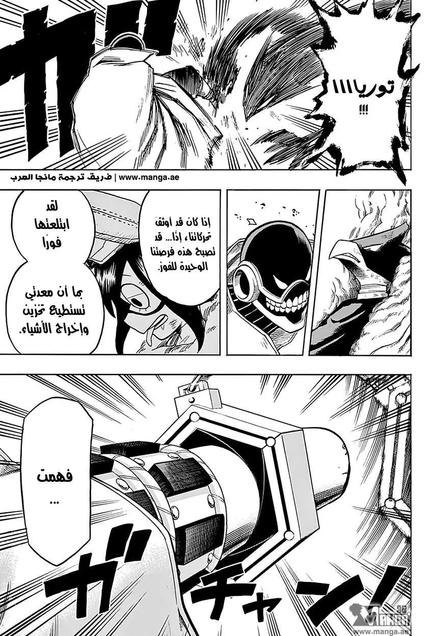 Read boku no hero ar Manga Online