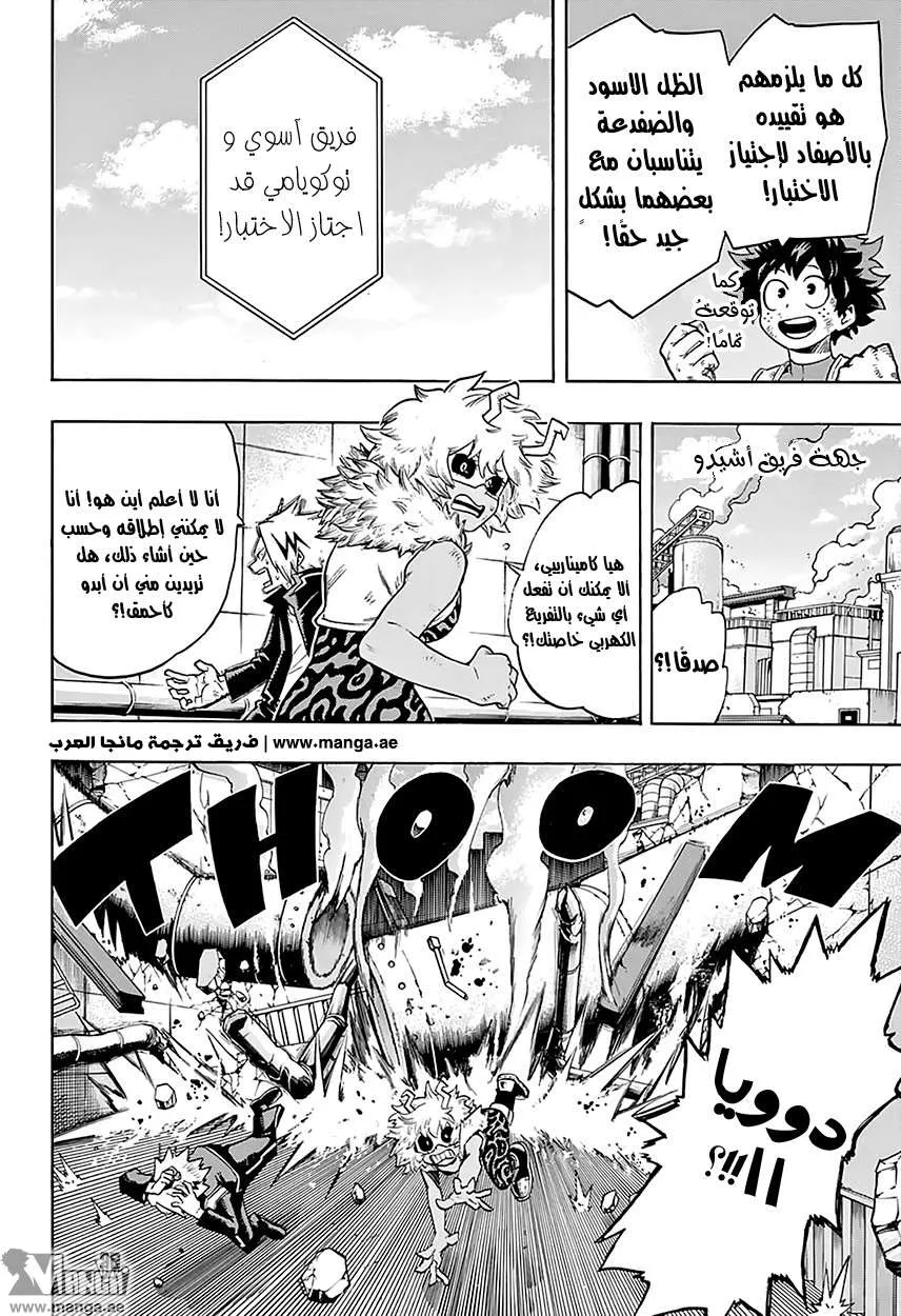 Read boku no hero ar Manga Online