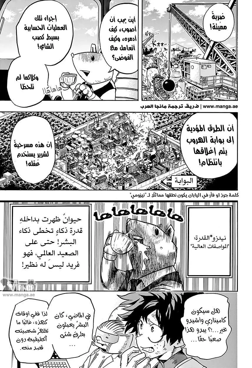 Read boku no hero ar Manga Online