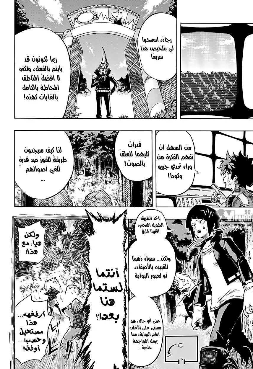 Read boku no hero ar Manga Online