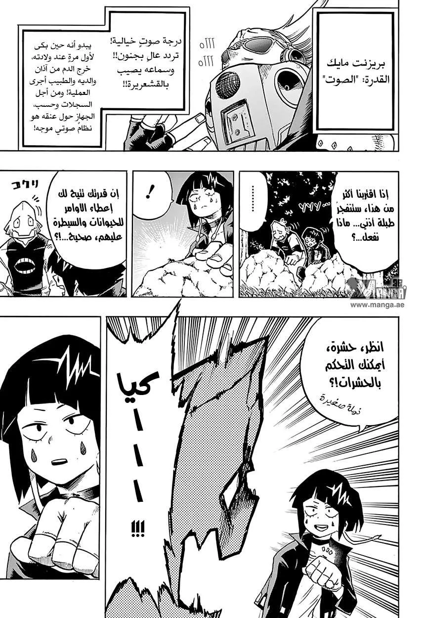 Read boku no hero ar Manga Online