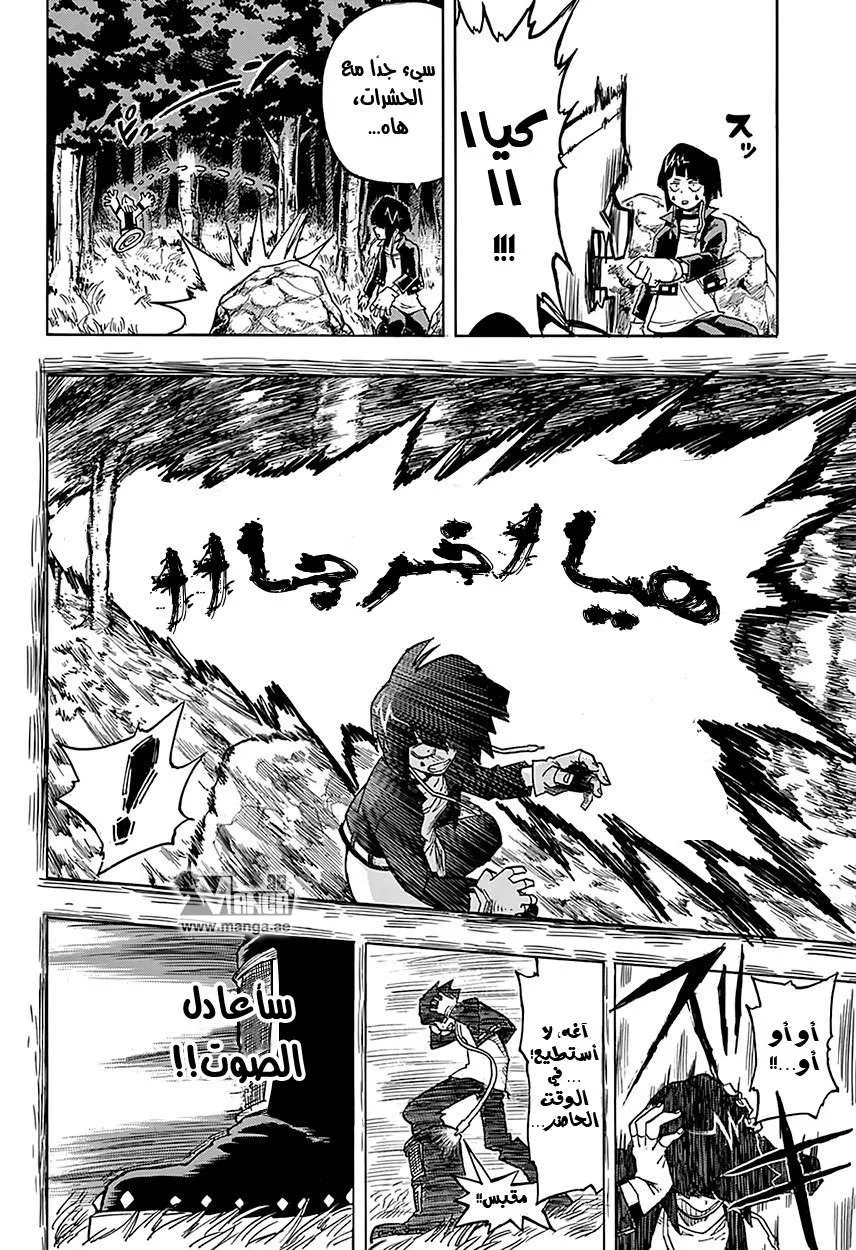 Read boku no hero ar Manga Online