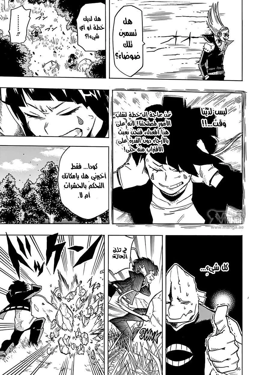 Read boku no hero ar Manga Online