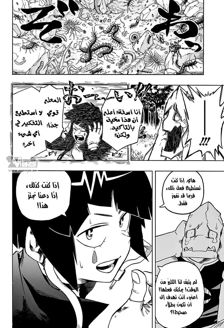 Read boku no hero ar Manga Online