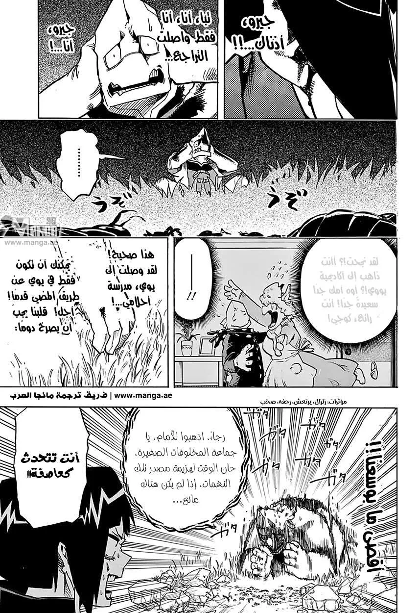 Read boku no hero ar Manga Online