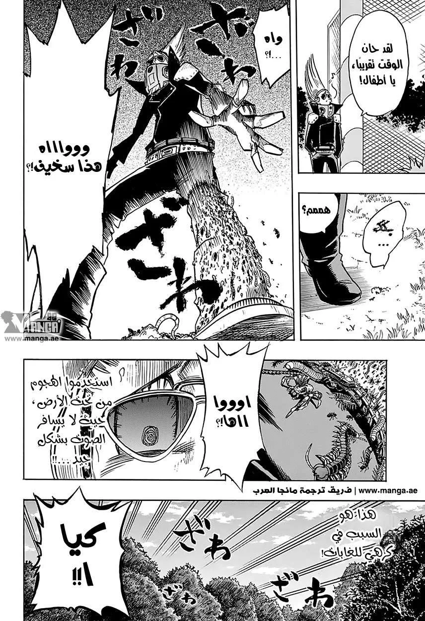 Read boku no hero ar Manga Online