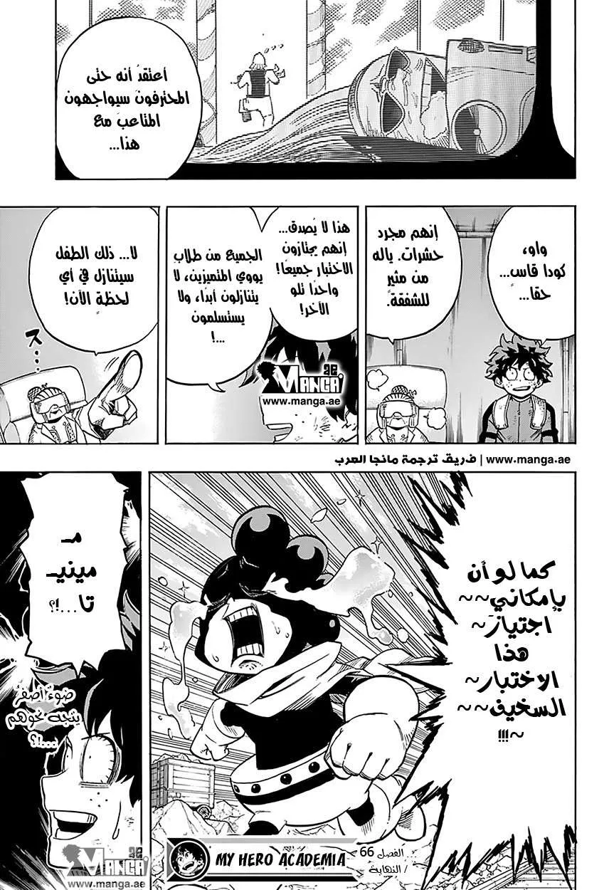 Read boku no hero ar Manga Online