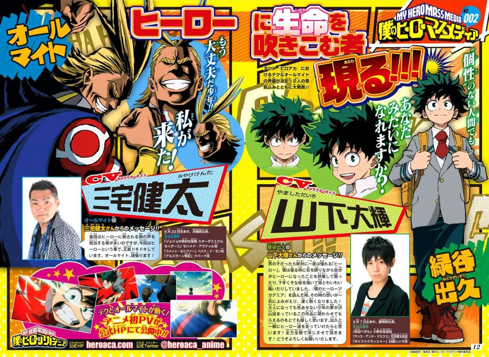 Read boku no hero ar Manga Online