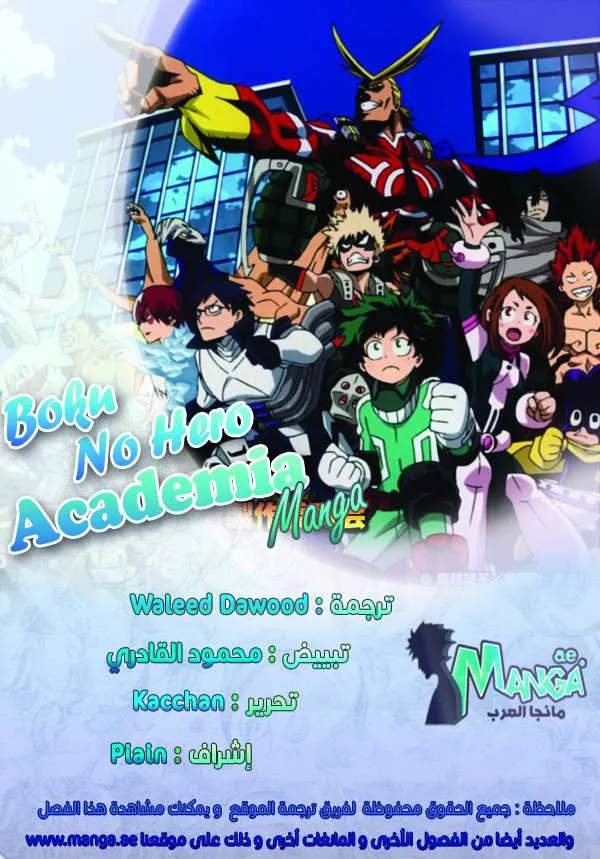 Read boku no hero ar Manga Online