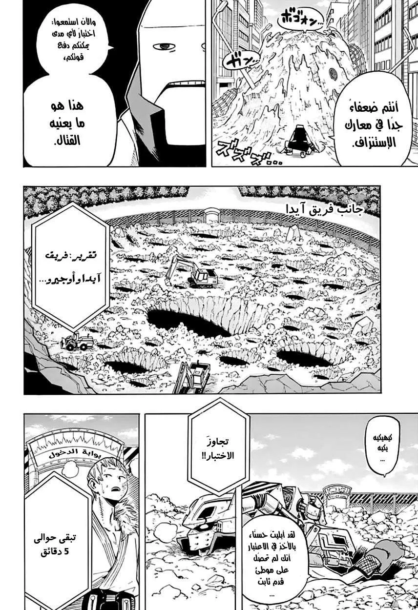 Read boku no hero ar Manga Online