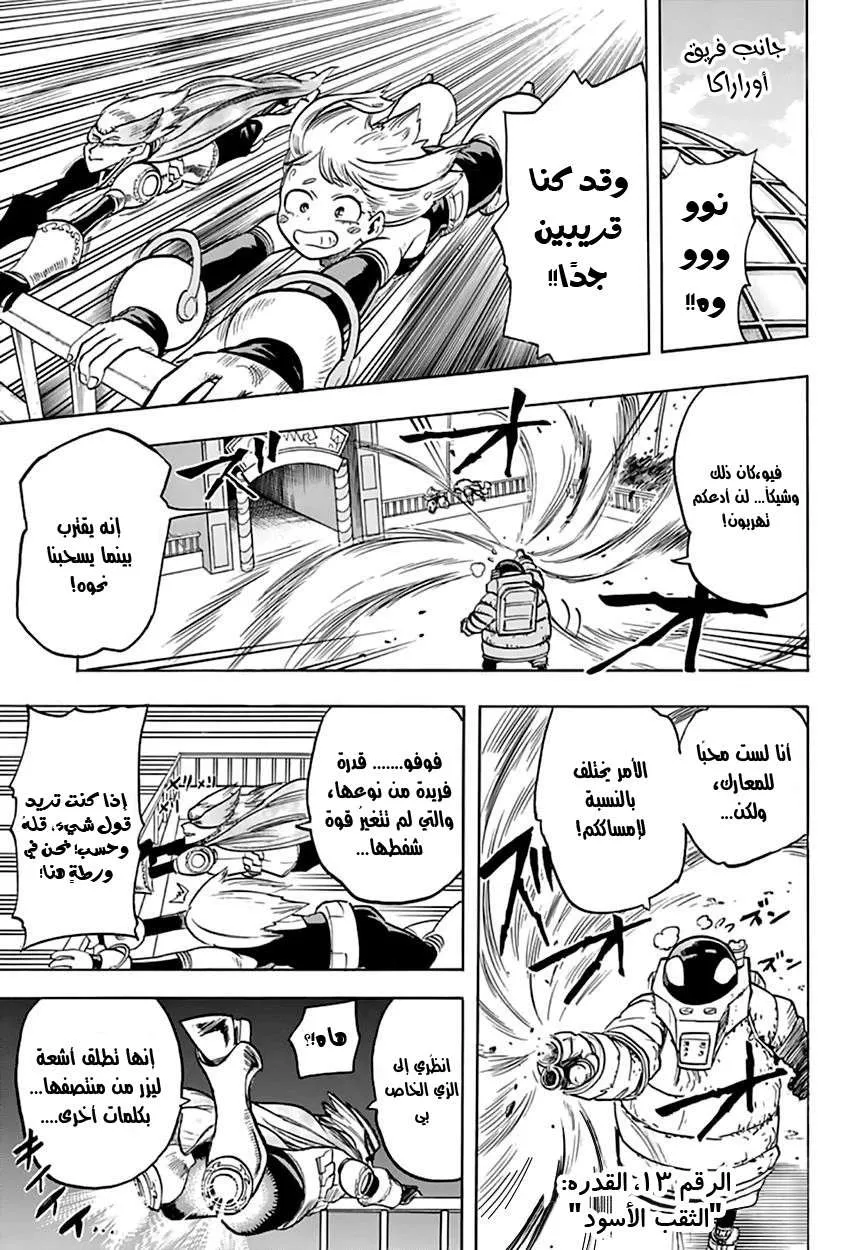 Read boku no hero ar Manga Online