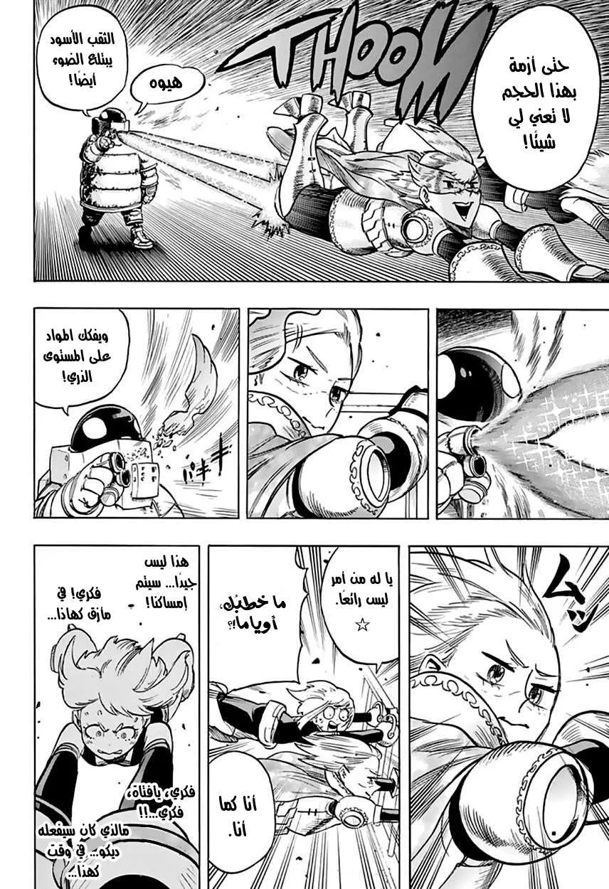 Read boku no hero ar Manga Online