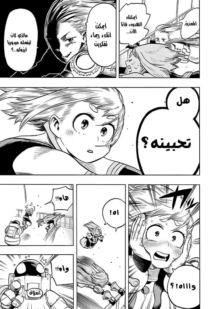Read boku no hero ar Manga Online