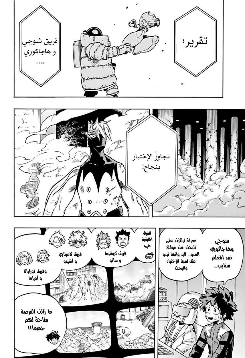 Read boku no hero ar Manga Online