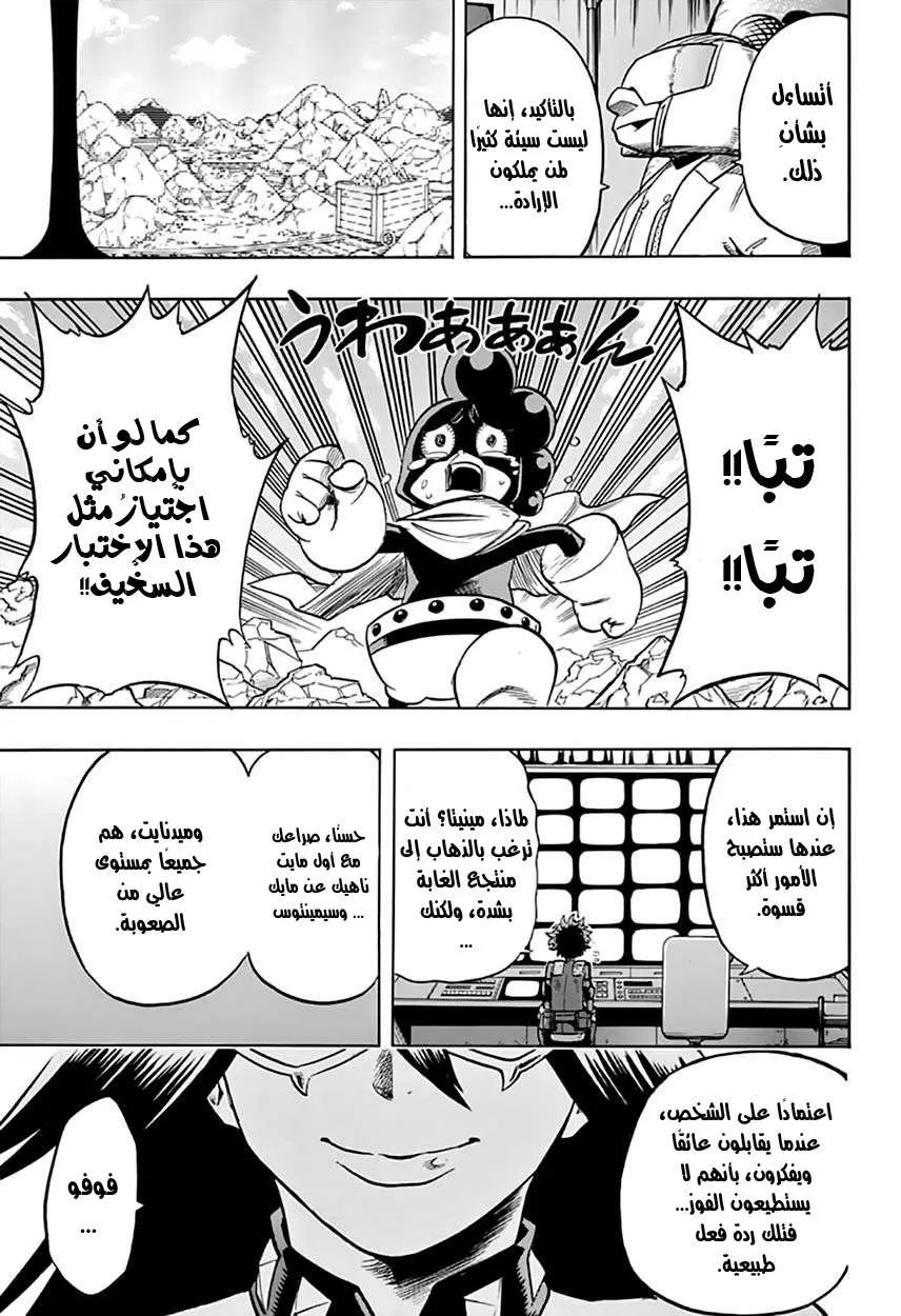 Read boku no hero ar Manga Online
