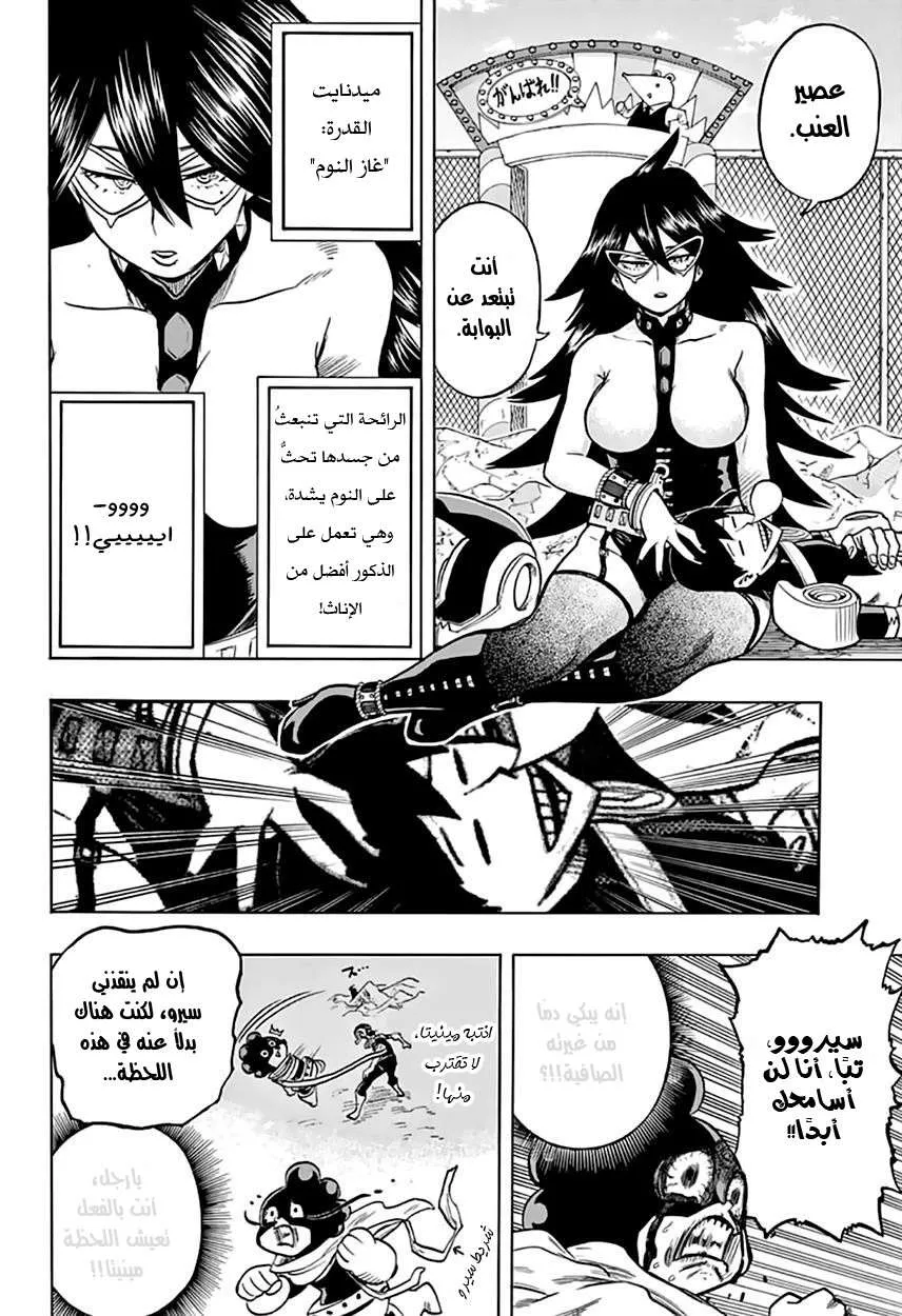 Read boku no hero ar Manga Online