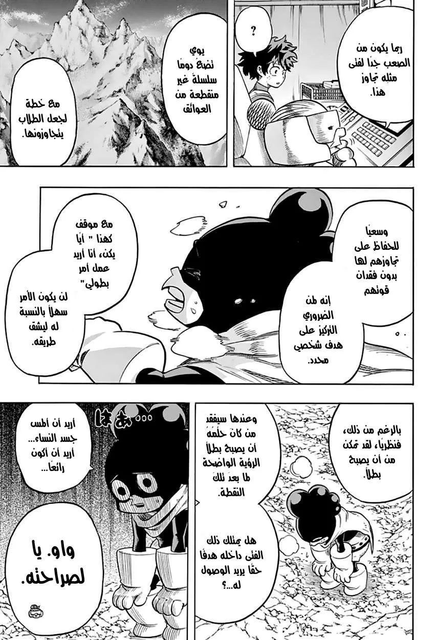 Read boku no hero ar Manga Online