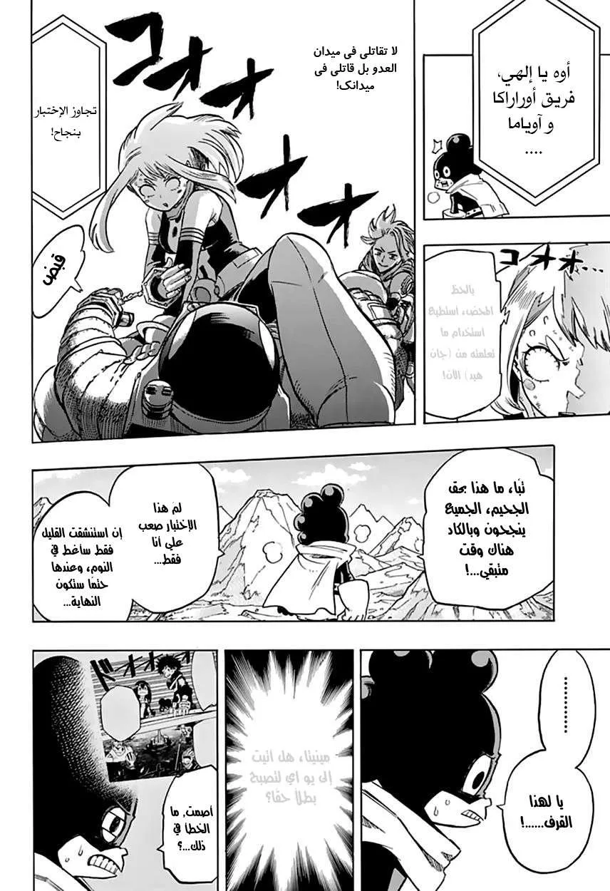 Read boku no hero ar Manga Online