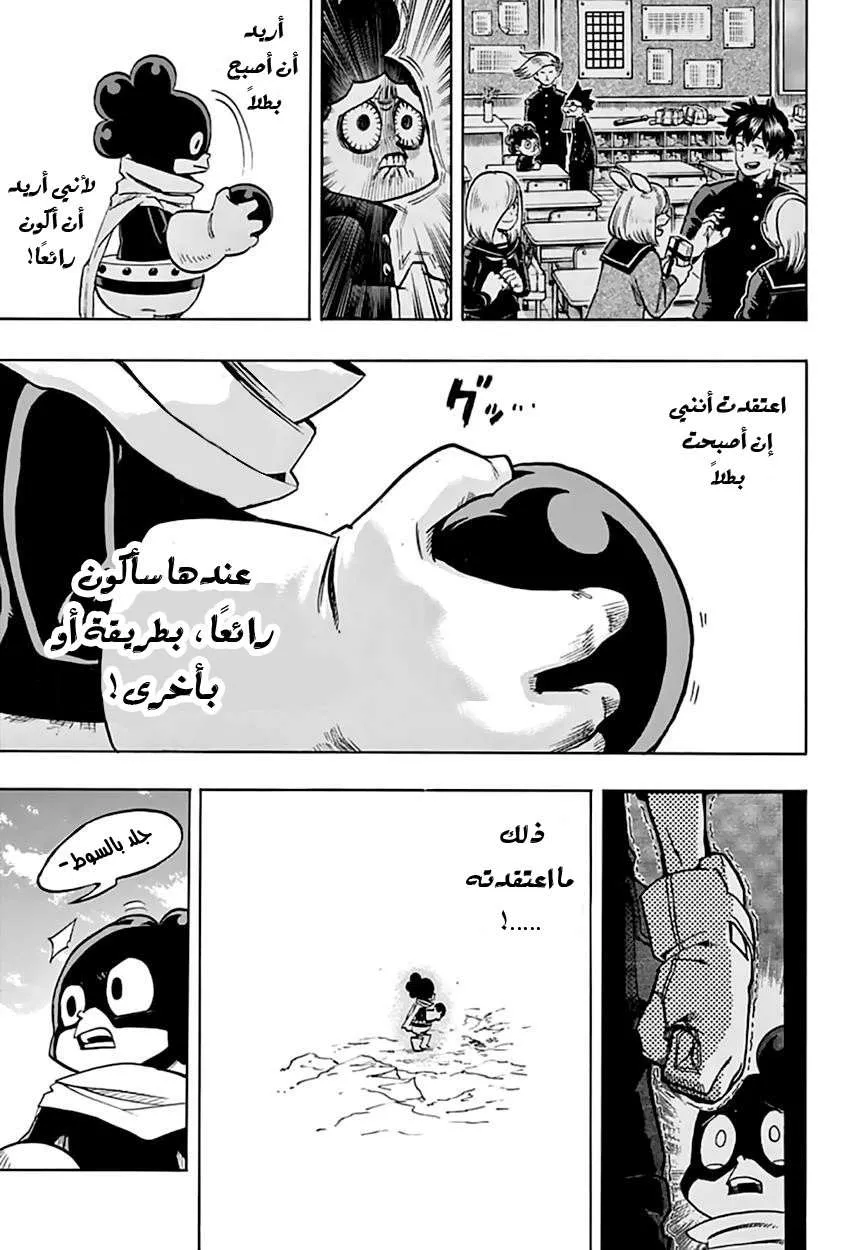 Read boku no hero ar Manga Online