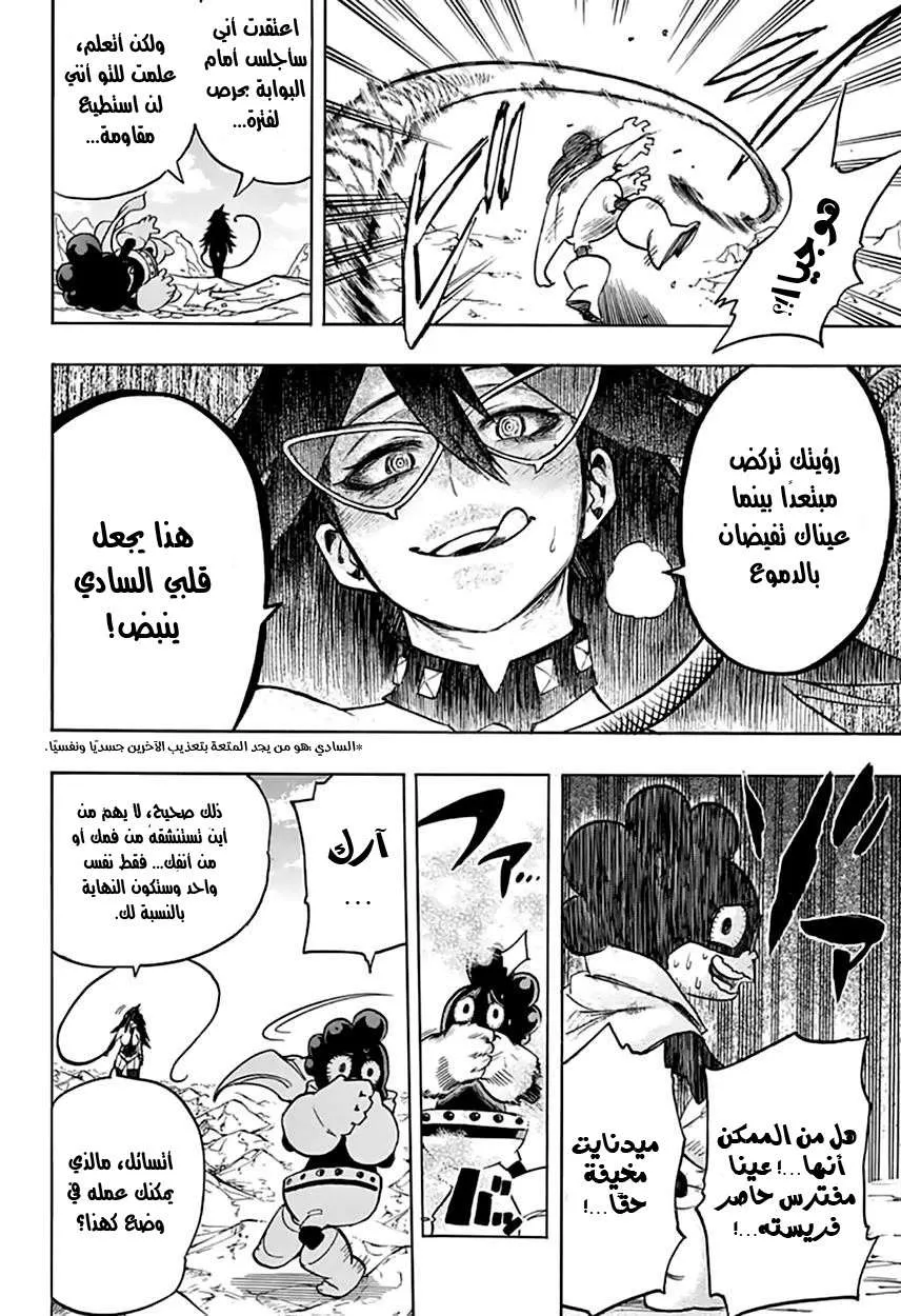 Read boku no hero ar Manga Online
