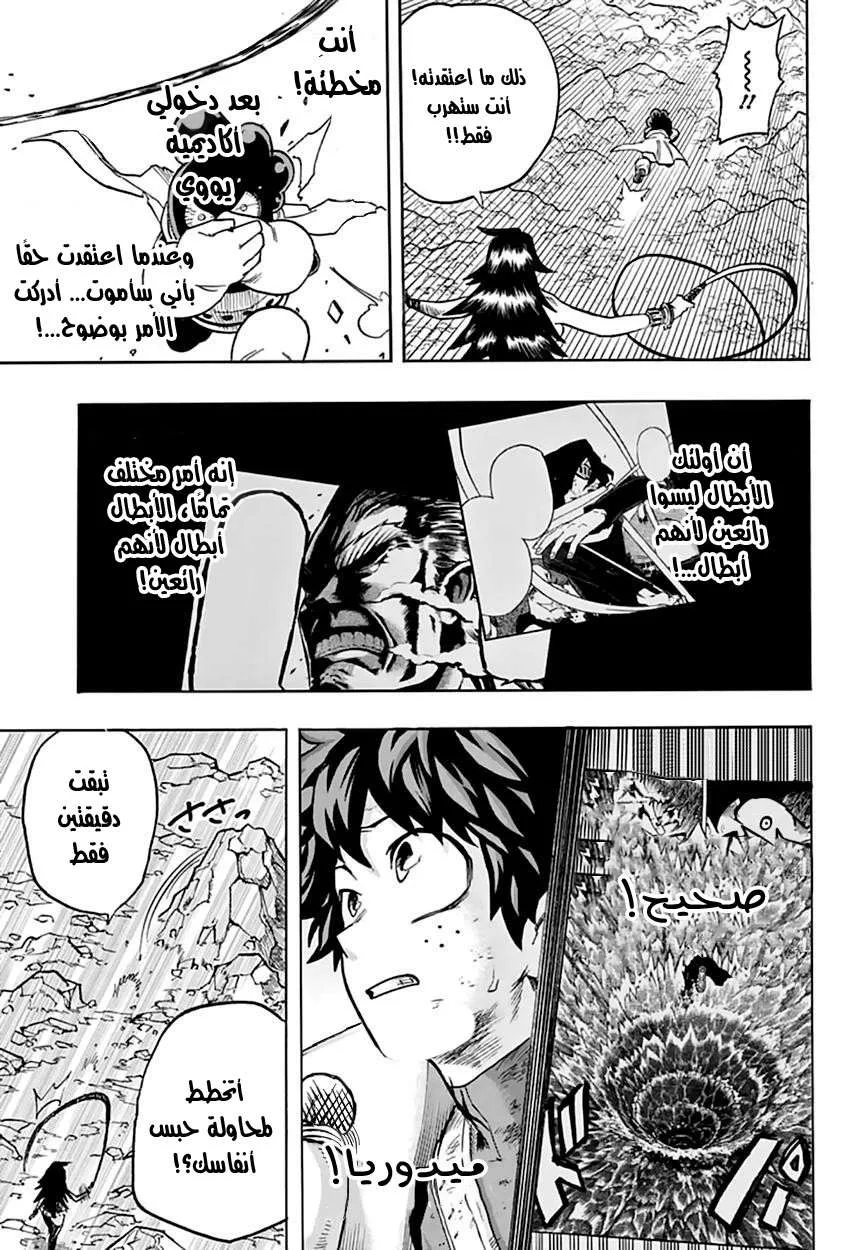 Read boku no hero ar Manga Online