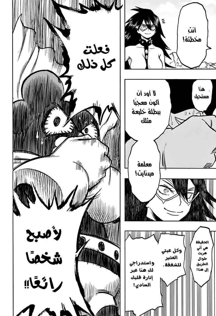 Read boku no hero ar Manga Online