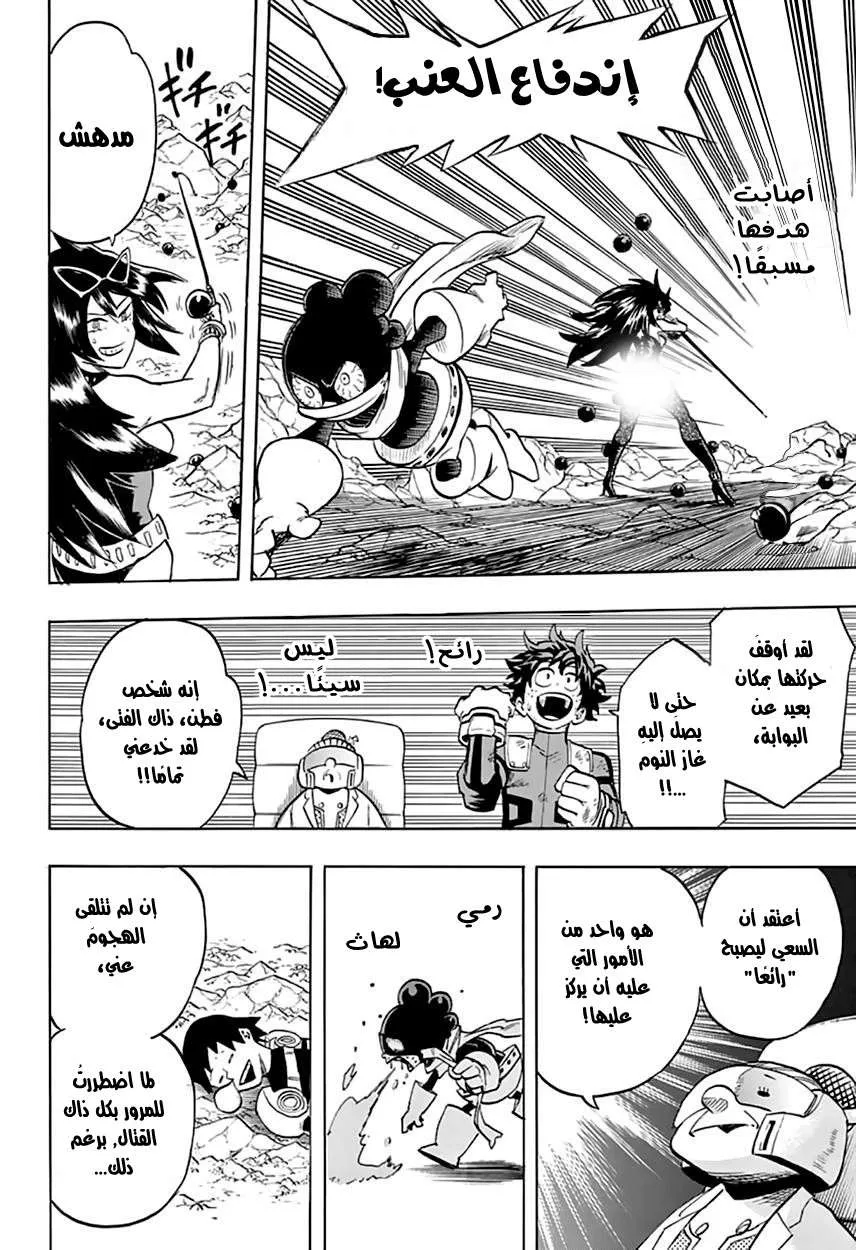 Read boku no hero ar Manga Online