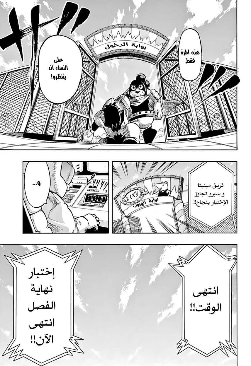 Read boku no hero ar Manga Online