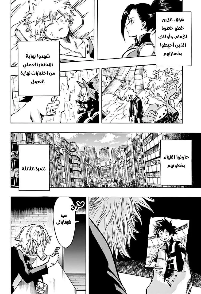 Read boku no hero ar Manga Online