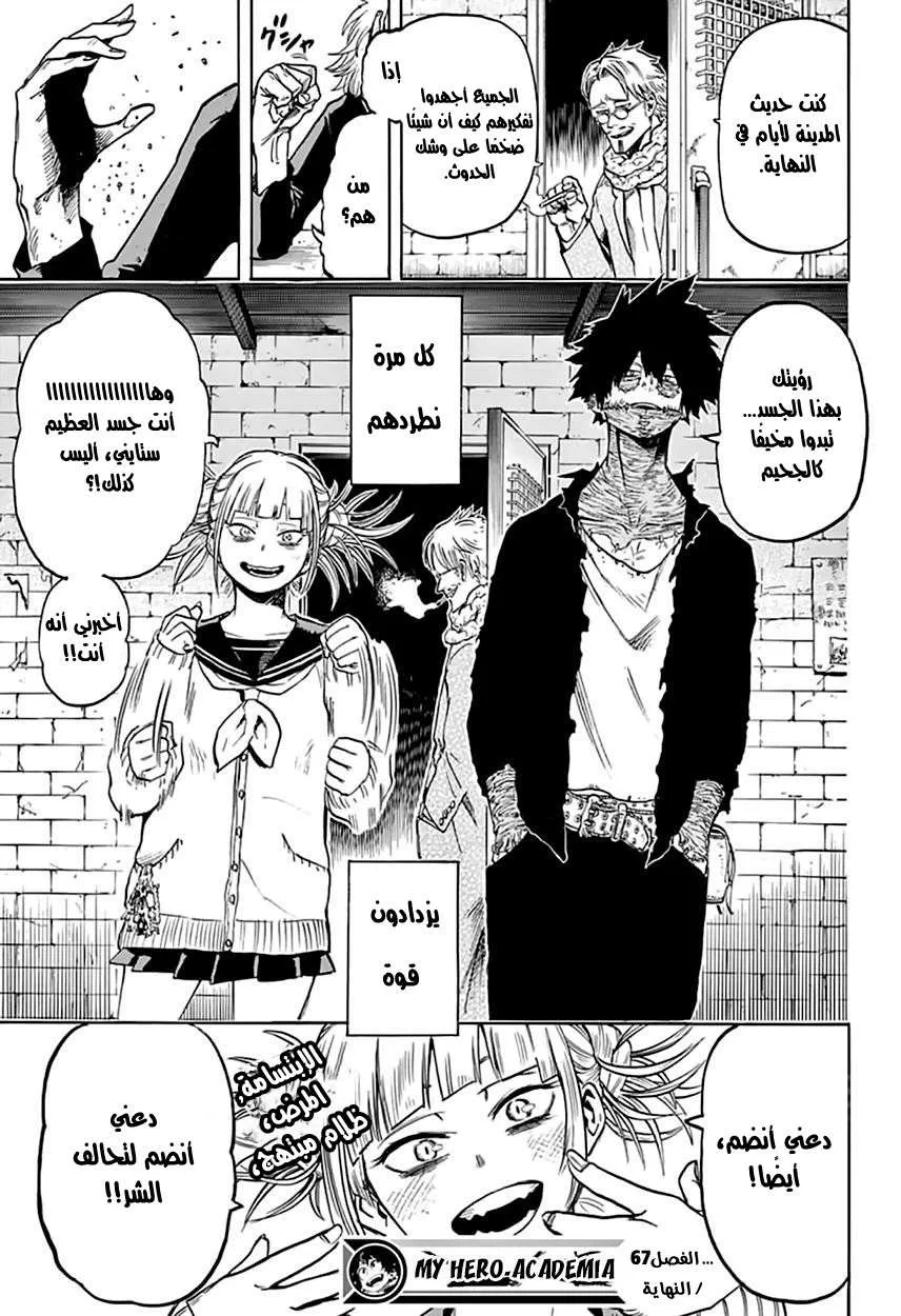Read boku no hero ar Manga Online