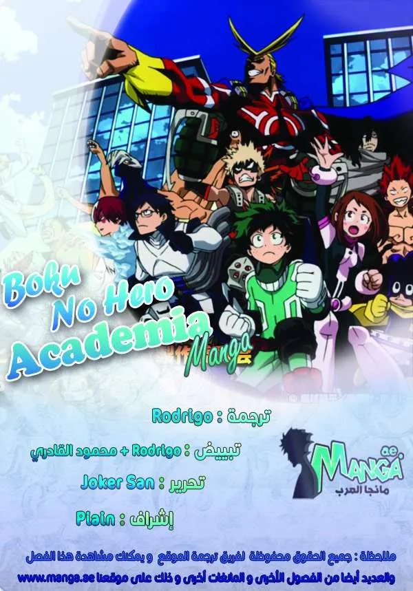 Read boku no hero ar Manga Online