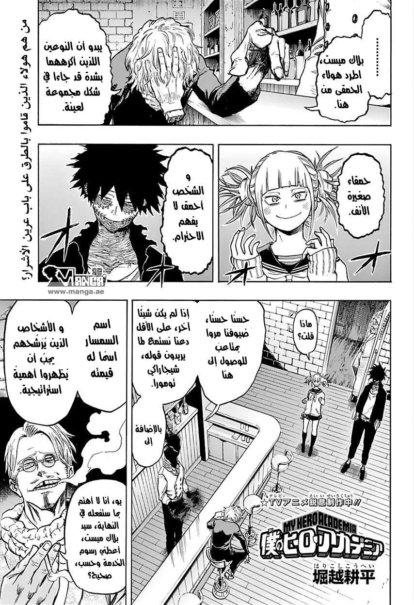 Read boku no hero ar Manga Online