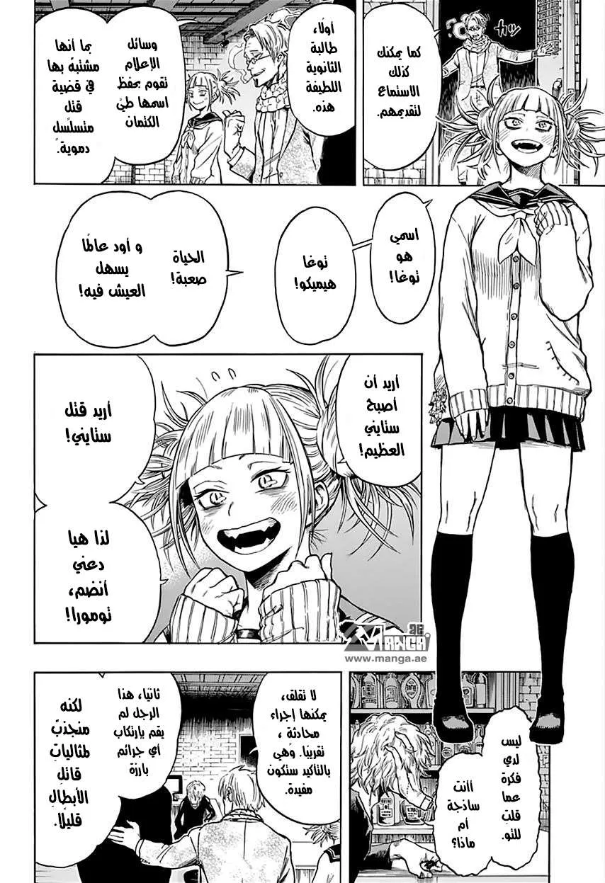 Read boku no hero ar Manga Online