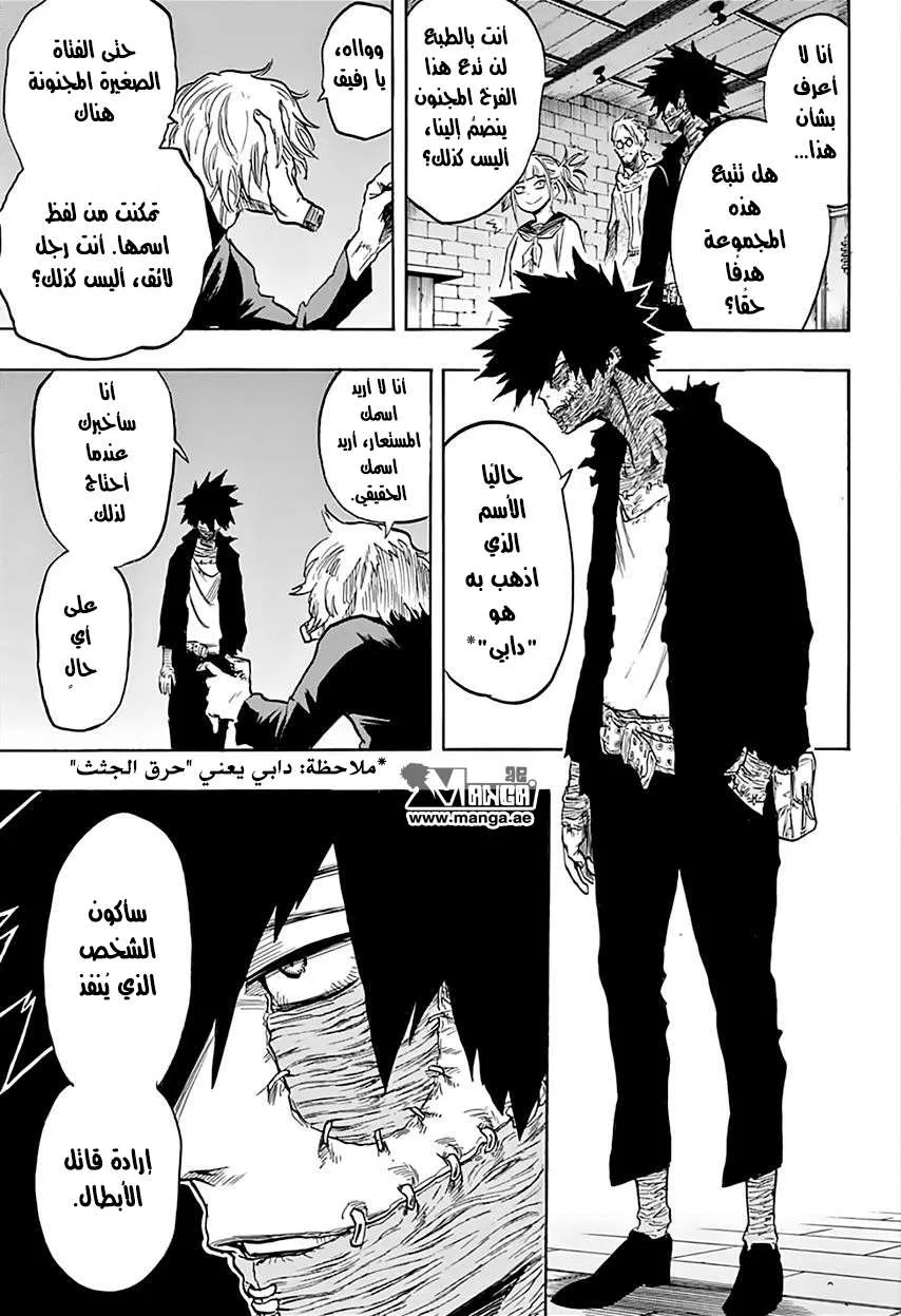 Read boku no hero ar Manga Online