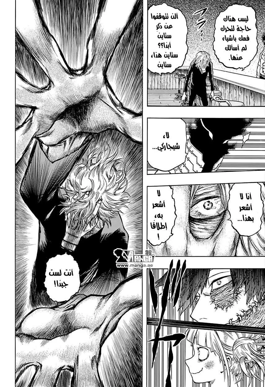 Read boku no hero ar Manga Online