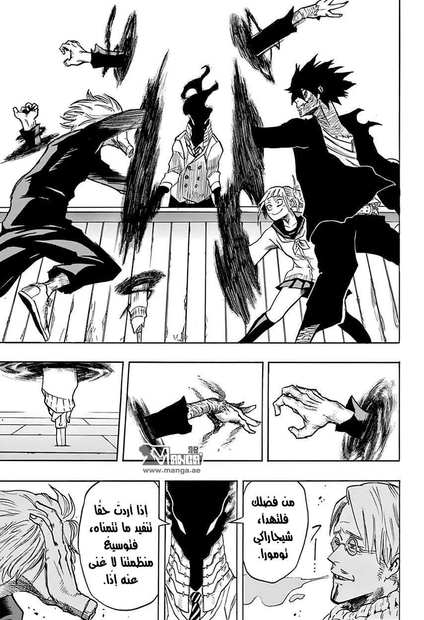 Read boku no hero ar Manga Online