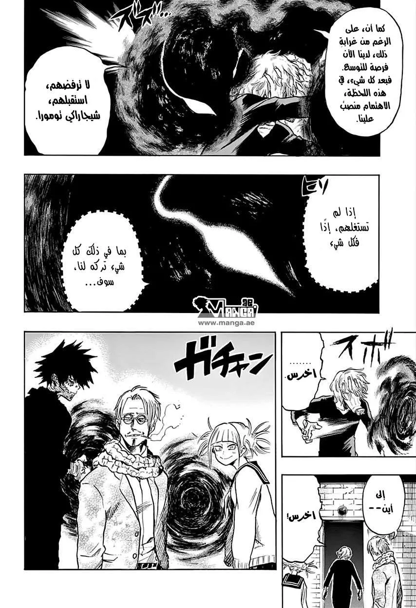 Read boku no hero ar Manga Online