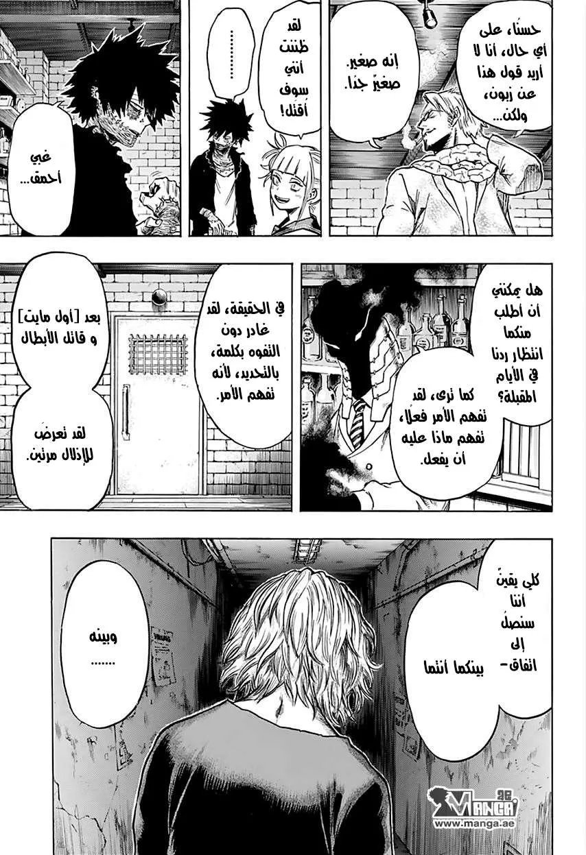 Read boku no hero ar Manga Online