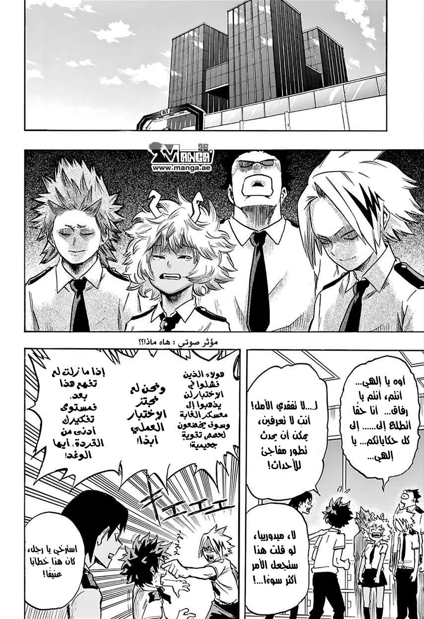 Read boku no hero ar Manga Online