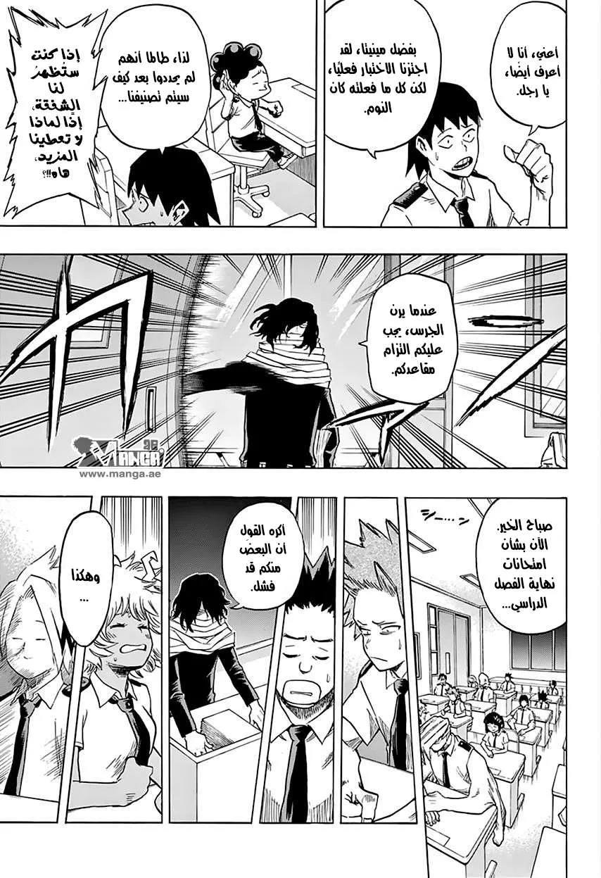 Read boku no hero ar Manga Online