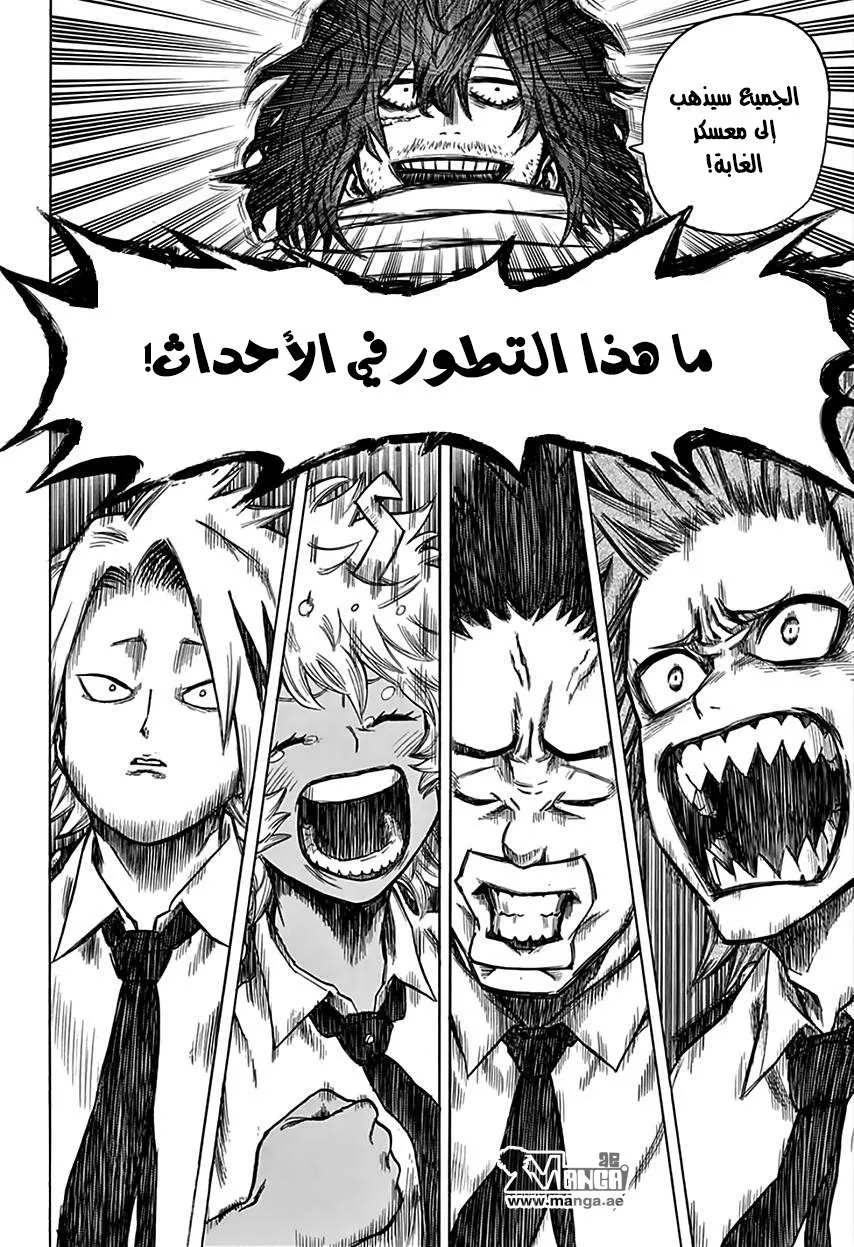 Read boku no hero ar Manga Online