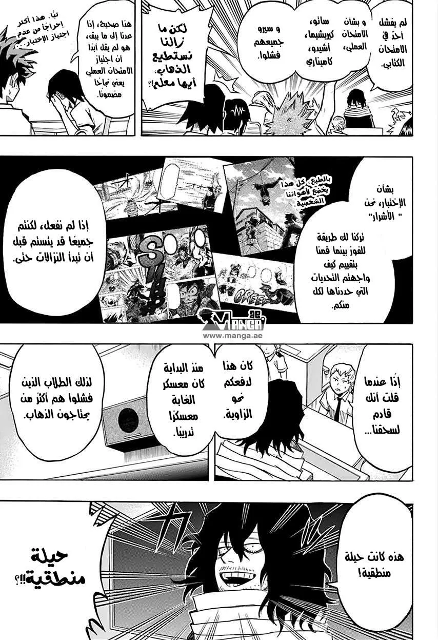 Read boku no hero ar Manga Online