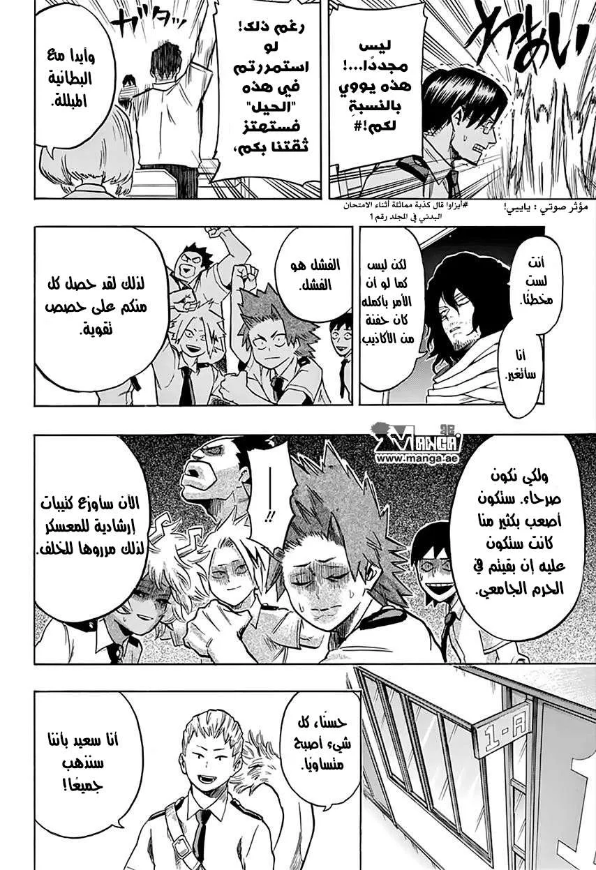 Read boku no hero ar Manga Online