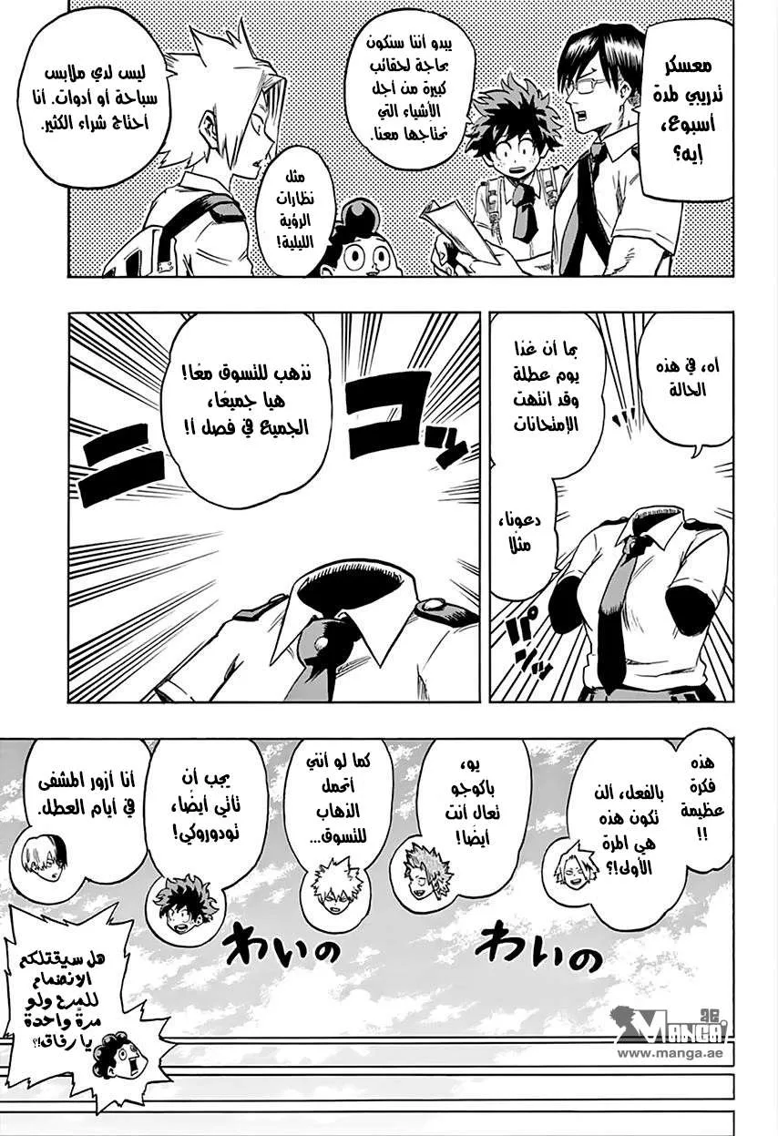 Read boku no hero ar Manga Online