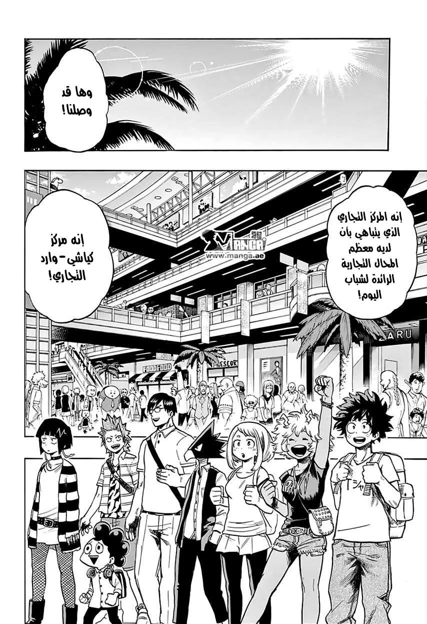 Read boku no hero ar Manga Online