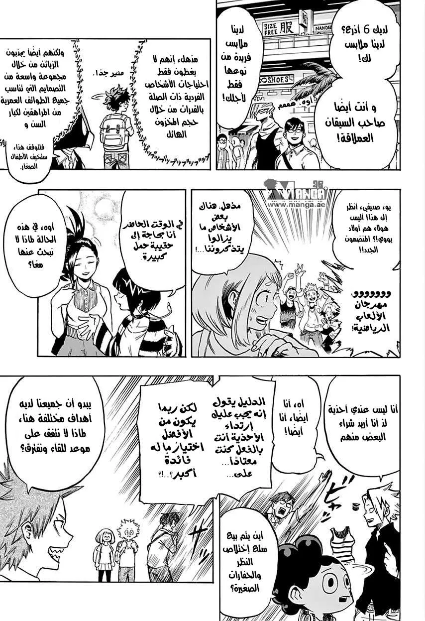 Read boku no hero ar Manga Online