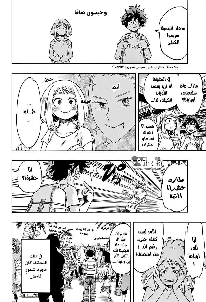 Read boku no hero ar Manga Online