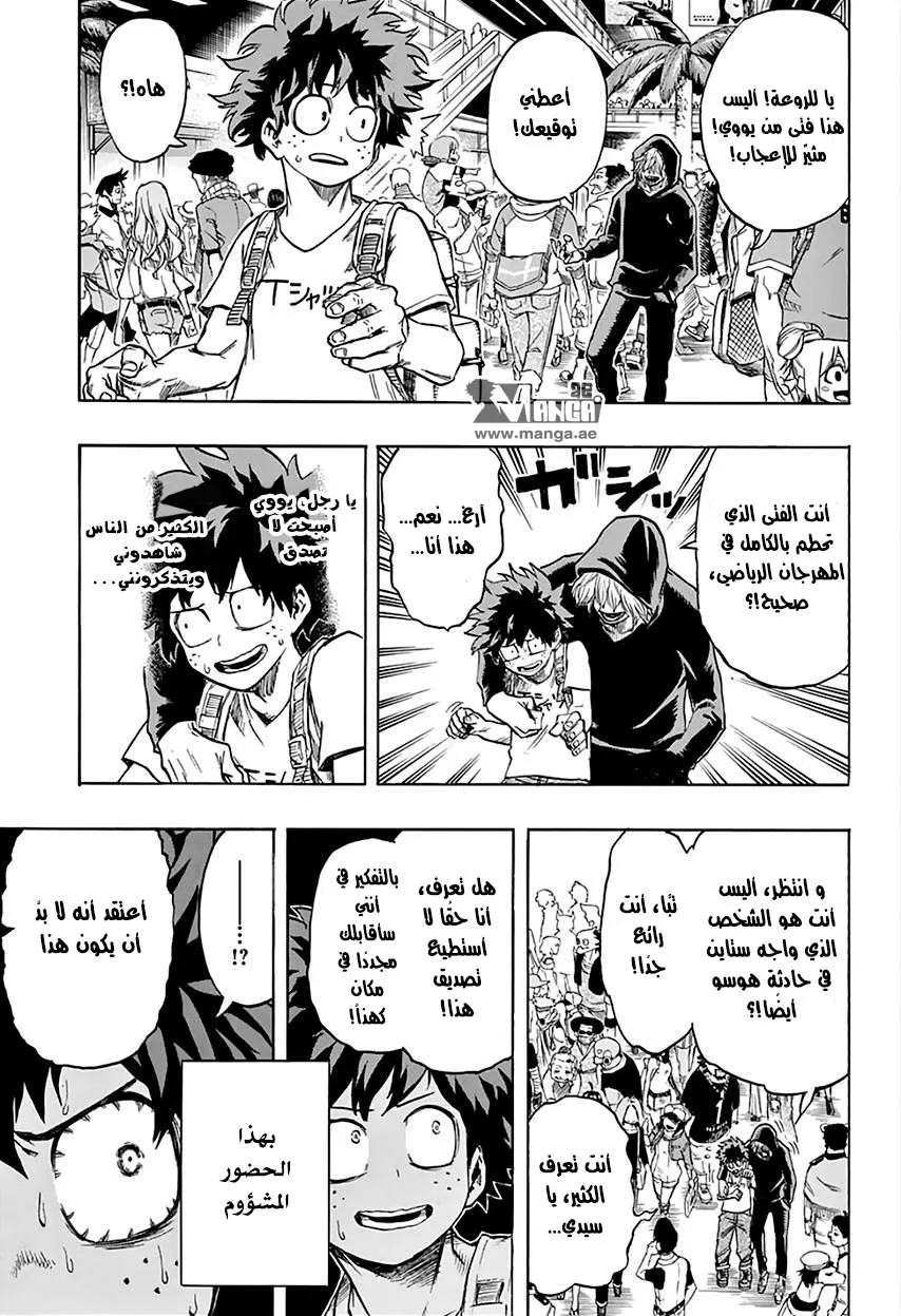 Read boku no hero ar Manga Online