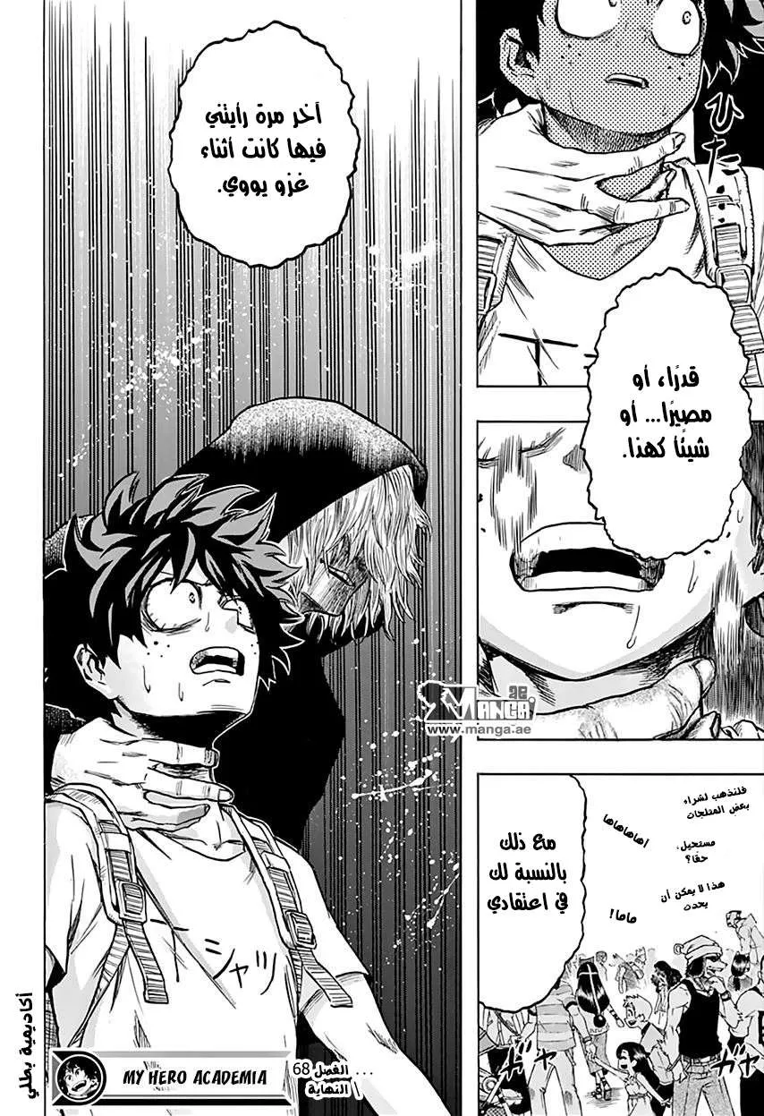 Read boku no hero ar Manga Online