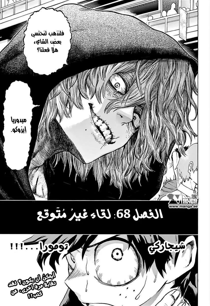 Read boku no hero ar Manga Online